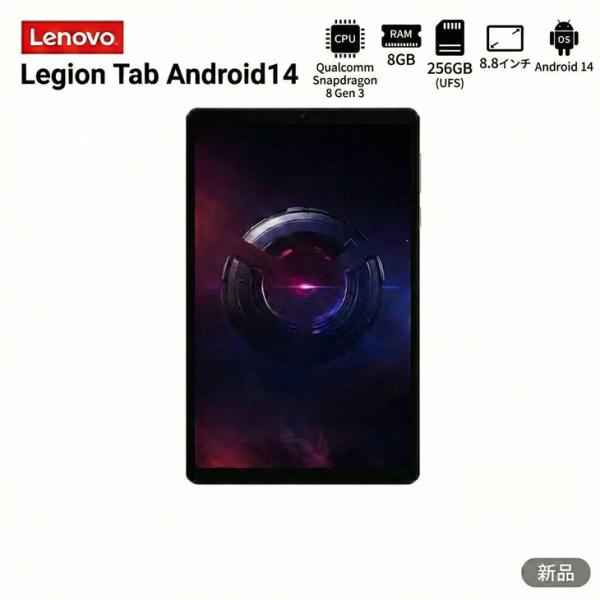 【新品】Lenovo　Legion Tab ZAG30000JP タブレット [Qualcomm S...