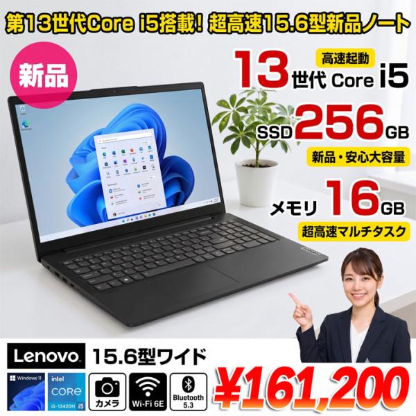 【■新品パソコン】Lenovo V15 Gen4 83A100VYJP Win11 テンキー カメラ...