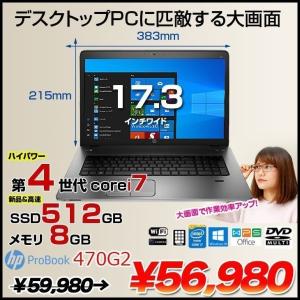 HP 470G2 中古 ノート テレワーク応援！Office Win10  テンキー カメラ フルHD 指紋[core i7 4558U 2.8GHz 8GB SSD512GB マルチ 無線 17.3型]：良品｜whatfun