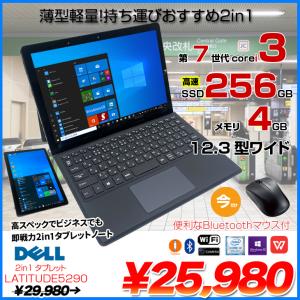 DELL LATITUDE 5290  2in1 タブレットノート Office Win10 第7世代  ：良品