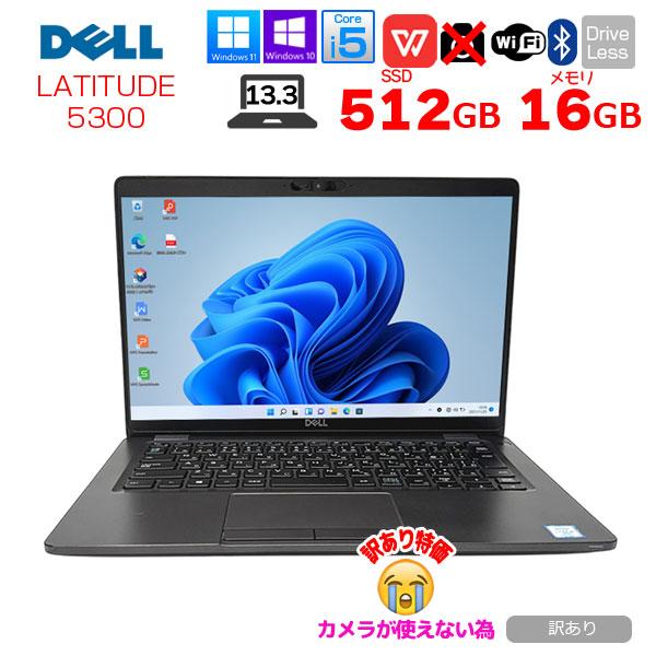 【中古パソコン】DELL 13.3型 Latitude 5300 中古 ノート Office OS ...