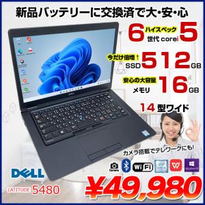 【新品バッテリに交換済で安心】DELL Latitude 5480 中古 ノート  Office Win10 or Win11  第6世代[Core i5 6440HQ 16GB SSD512GB 無線 カメラ 14型 ] ：良品｜whatfun