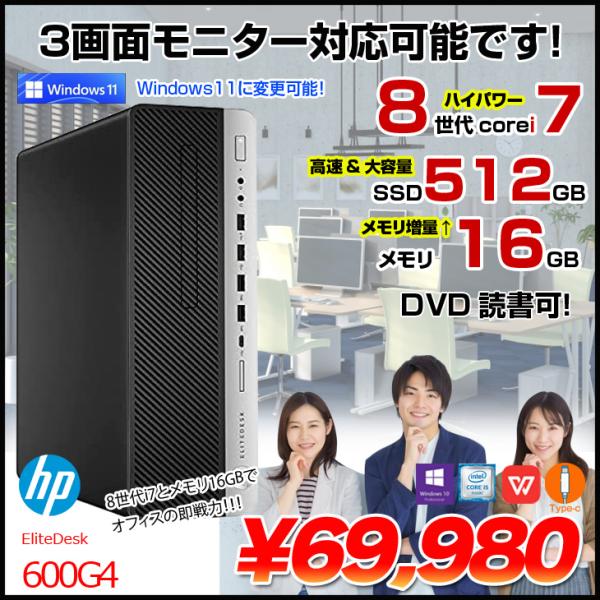 HP ProDesk 600G4 SFF 中古 3画面同時出力 省スペースデスク Office Wi...