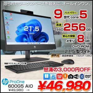HP ProOne 600G5 AIO 中古 ...の詳細画像1