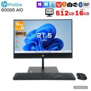 HP ProOne 600G5 AIO 中古 一体型PCの買取情報