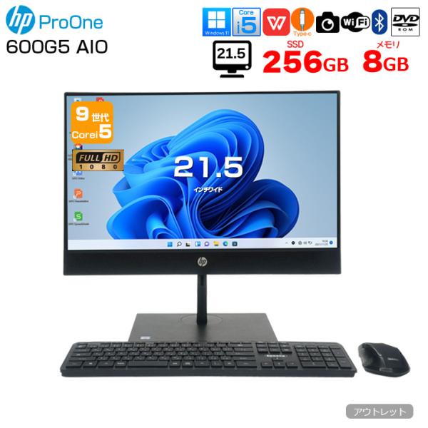 HP ProOne 600G5 AIO 中古 一体型 デスクトップ パソコン Office 選べるO...