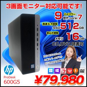 日本HP HP ProDesk 600G5 SFF 中古 ハイパワー 3画面同時出力 Office