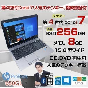 HP PROBOOK 650G1 中古 ノート Office Win10 テンキー 無線 BT 指紋認証[core i7 4610M 3.0Ghz 8GB SSD256GB ROM 15.6型 ] ：良品｜whatfun