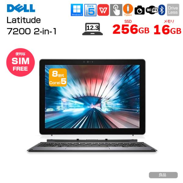 【中古パソコン SIMフリー】DELL LATITUDE 7200 2in1 タブレットノート Of...