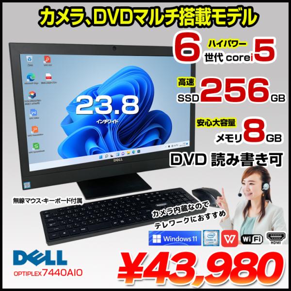 DELL 一体型 OptiPlex 7440 AIO 中古 フルHD デスクトップパソコン Win1...