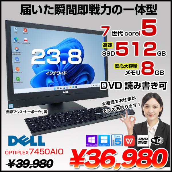 DELL 一体型 OptiPlex 7450 AIO 中古 デスクトップパソコン Office Wi...