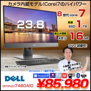 DELL OptiPlex 7460 AIO 中古 一体型デスク Office Win10 or Win11 キー・マウス[Core i7 8700 メモリ16GB SSD1TB マルチ カメラ 無線 23.8]：良品｜whatfun