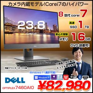 DELL OptiPlex 7460 AIO 中古 一体型デスク Office Win10 or Win11 キー・マウス[Core i7 8700 メモリ16GB SSD1TB マルチ カメラ 無線 23.8]：アウトレット｜whatfun