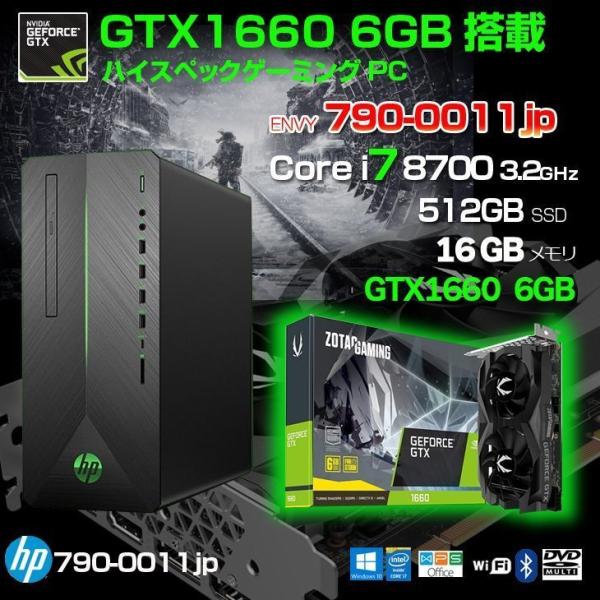 HP 790-0011jp ハイスペックゲーミング eスポーツ GTX1660搭載 Win10 Of...