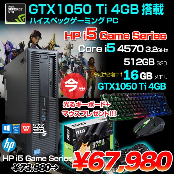【今だけ光るキーマウス付】HP i5 GameSeries eスポーツ GTX1050Ti搭載ゲーミ...