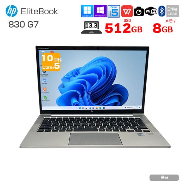 【中古パソコン】HP EliteBook 830G7 中古 ノートパソコン Office Win11...