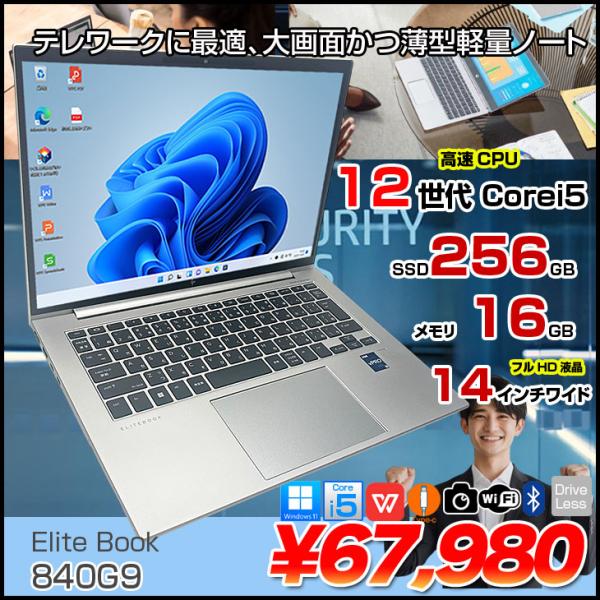 【中古パソコン】HP ProBook 840 G9 ノート Office Win11 [Core i...