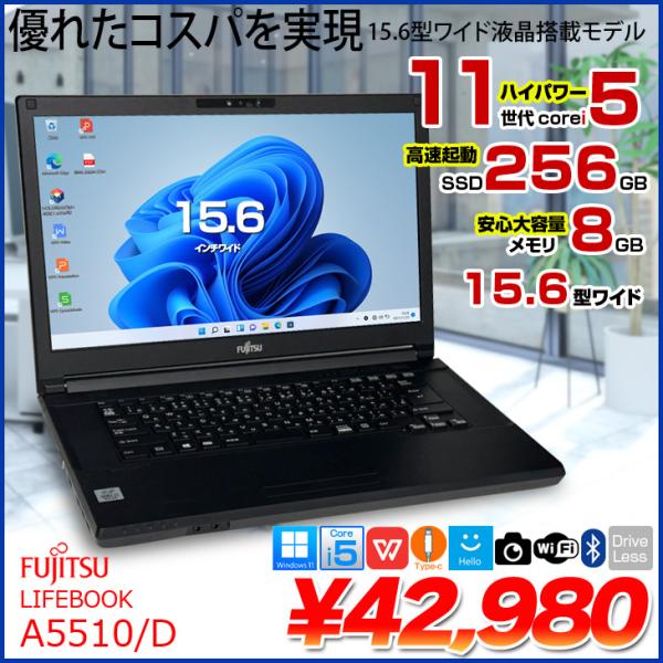 【おすすめスタンダードノート】富士通 LIFEBOOK A5510/D 中古 ノートパソコン Off...