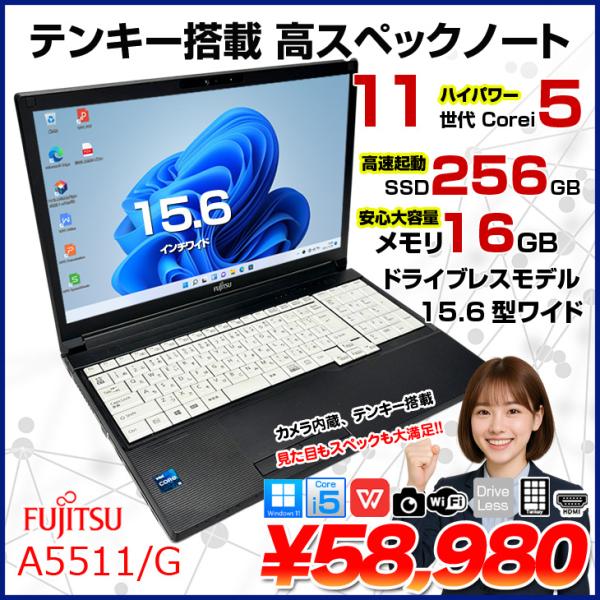 【中古パソコン】富士通 LIFEBOOK  A5511/G ノートパソコン Office Win11...