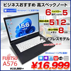 富士通 LIFEBOOK A576 中古 ノートOffice Win10 or Win11 第6世代[Core i5 6300U メモリ8GB SSD512GB 無線 15.6型] ：良品｜whatfun