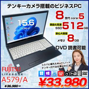 富士通 LIFEBOOK A579/A 中古 ノートパソコン Office Win10 or Win11 第8世代 テンキー カメラ [Core i5 8365U 8GB 512GB マルチ BT 無線 15.6型 ] ：良品｜whatfun