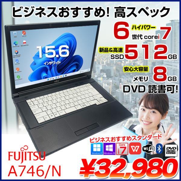 富士通 LIFEBOOK A746/N 中古 ノートパソコン Office Win11 or Win...