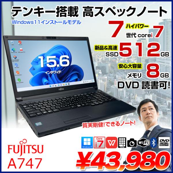 富士通 LIFEBOOK A747 中古 ノートパソコン Office Win11 第7世代 テンキ...