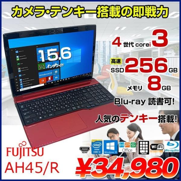 富士通 LIFEBOOK AH45/R 中古 ノート Office Win10 第4世代  [Cor...