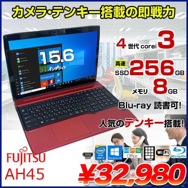 富士通 LIFEBOOK AH45 中古 ノート Office Win10 第4世代 [Core i...
