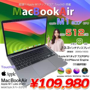 Apple MacBook Air 13.3inch MGN73J/A A2337 2020 選べるOS TouchID [Apple M1チップ 8コア 8G SSD512GB  無線 BT カメラ 13.3 Space Gray 純箱] ：美品｜中古パソコンのワットファン