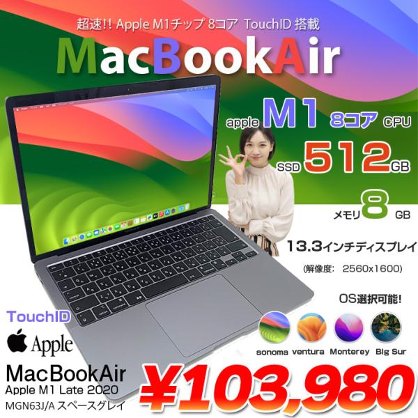 【中古パソコン】Apple MacBook Air 13.3inch MGN73J/A A2337 ...