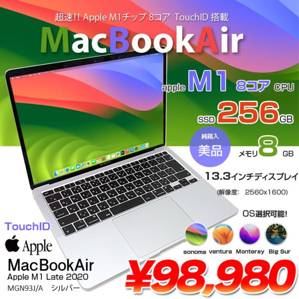 Apple MacBook Air 13.3inch MGN93J/A  A2337 2020 選べ...