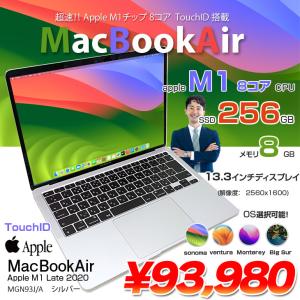 Apple MacBook Air 13.3inch MGN93J/A A2337 2020 選べるOS TouchID [Apple M1チップ8コア 8GB SSD256GB 無線 BT カメラ 13.3インチ] ：アウトレット｜whatfun