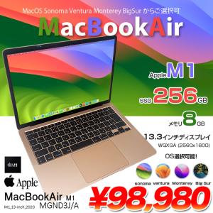 Apple MacBook Air 13.3inch MGND3J/A A2337 2020 選べるOS TouchID [Apple M1チップ 8コア 8G SSD256G 無線 BT カメラ 13.3 Gold] ：美品｜whatfun