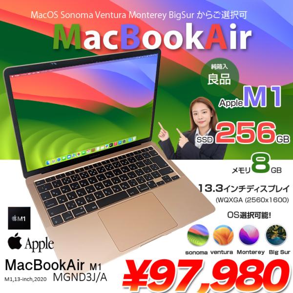 Apple MacBook Air 13.3inch MGND3J/A A2337 2020 選べる...