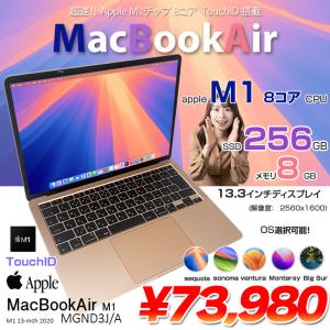 ノートパソコン Apple MacBook Air M1 2020 A2337 シルバー Apple M1/16GB/512GB( SSD)/13.3W/WQXGA(2560x1600)/macOS Sequoia ヒンジ不良 : con54a242795 : TCEダイレクトYahoo!店 - 通販 - Yahoo!ショッピング ノートパソコン Apple MacBook Air M1 2020 A2337 シルバー Apple M1/16GB/512GB( SSD)/13.3W/WQXGA(2560x1600)/macOS Sequoia ヒンジ不良 : con54a242795 : TCEダイレクトYahoo!店 - 通販 - Yahoo!ショッピング