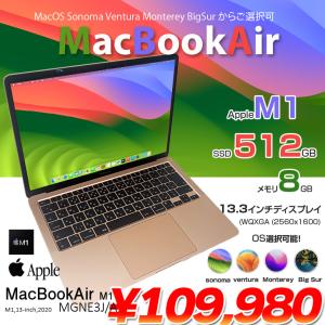 Apple MacBook Air 13.3inch MGNE3J/A A2337 2020 選べる...