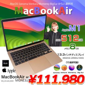 Apple MacBook Air 13.3inch MGNE3J/A A2337 2020 選べるOS TouchID 