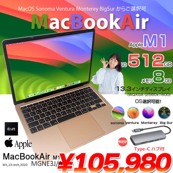 【今だけTYPE-Cハブ付】Apple MacBook Air 13.3inch MGNE3J/A ...