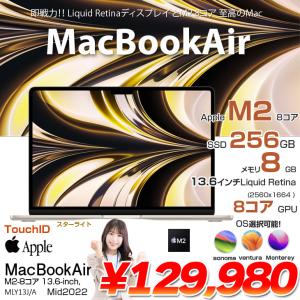 Apple MacBook Air 13.6inch MLY13J/A A2681 2022 選べるOS TouchID [Apple M2 8コア メモリ8GB SSD256GB 無線 BT カメラ 13.6 Starlight 純箱] ：美品｜whatfun