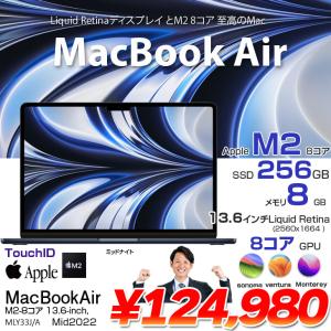 Apple MacBook Air 13.6inch MLY33J/A A2681 2022 選べるOS TouchID  [Apple M2 8コア 8G SSD256GB 無線 BT カメラ 13.6 ミッドナイト] ：良品｜whatfun