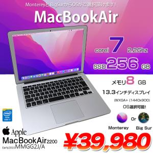 在庫有即納 MacBook 特典4点セット SSD256 メモリ8GB 13インチ Air ノートPC