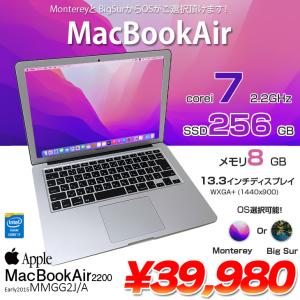 Apple Macbook Air 13.3inch MMGG2J/A A1466 Early 2015 選べるOS Monterey or Bigsur  :アウトレット
