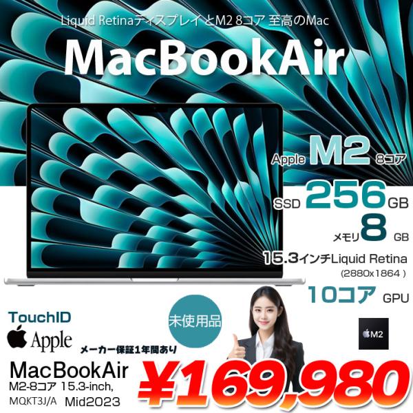 【未開封品】Apple MacBook Air 15.3inch MQKR3J/A A2941 20...