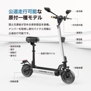 【原付一種】 サドル付き 電動キックボード C...の詳細画像3