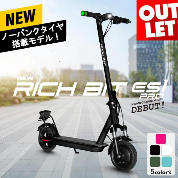 【特例特定小型原付】【アウトレットセール】NEWノーパンクタイヤ搭載モデル 電動キックボード RIC...