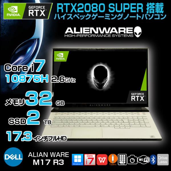 DELL ALIENWARE m17 R3  中古 ゲーミングノート Office Win11 RT...