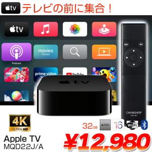 Apple TV 4K MQD22J/A A1842 32GB TV OS16.2　A10X Fusion [タッチと音声でコントロール　4K HDR対応 Siri Remote Wi-Fi　Bluetooth ：良品｜whatfun