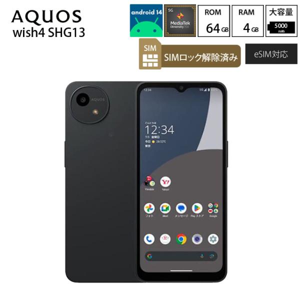 【SIMロック解除済み】AQUOS wish4 SHG13 4 スマホ　eSIM対応 [MediaT...