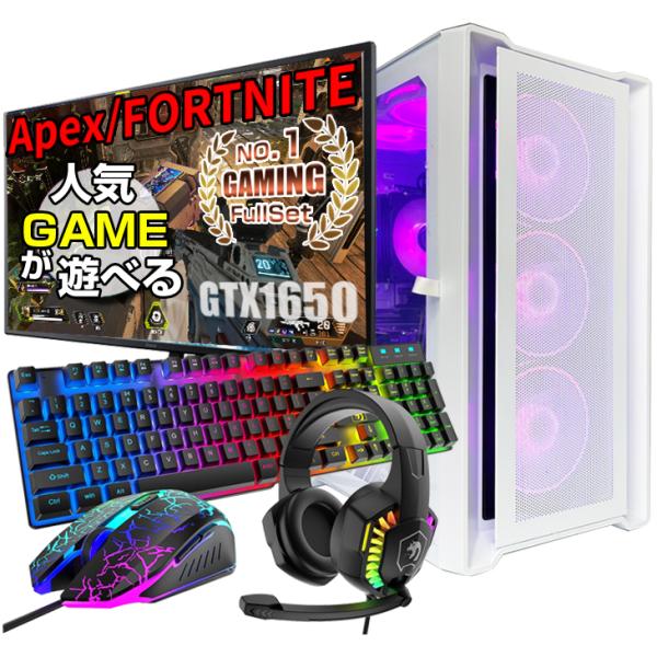 Whatfun オリジナル 新品ゲーミングPC　AURORA　GTX1650　中古22インチ Ryz...